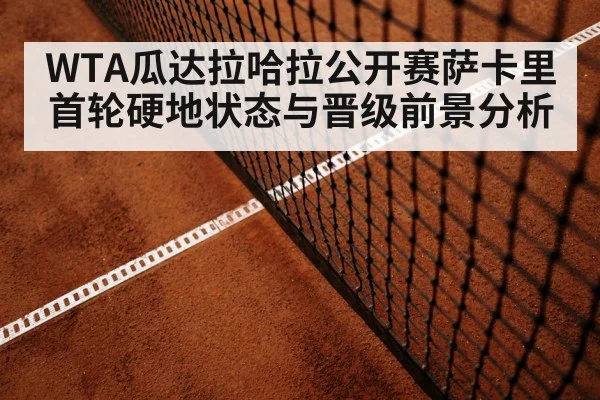 tennis baseline rally match