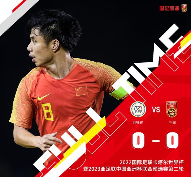 德州扑克官方入口-菲律宾变强了还是中国变弱了？国足成菲律宾参照物